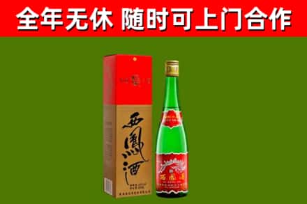 河间回收西凤酒